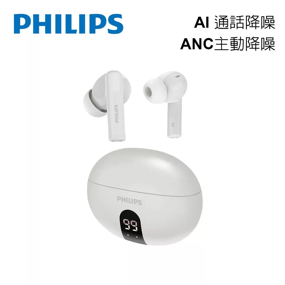 PHILIPS 主動抗噪ANC數顯無線藍牙耳機-TAT3559 白
