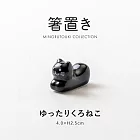 【日本Minoru】職人釉燒 陶瓷筷架 ‧ 黑貓