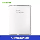 博客來【BooksPad】7.8吋專屬透明殼 - Reading starts adventures.