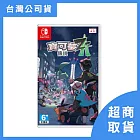 【Nintendo 任天堂】Switch NS 寶可夢傳說 Z-A 中文版 台灣公司貨