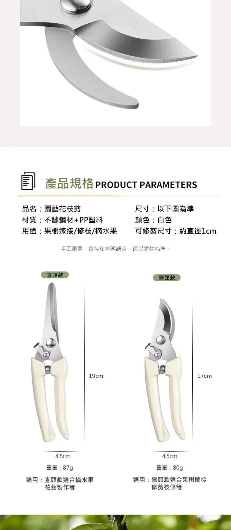 博客來-【美好家 Mehome】園藝剪刀 家用修枝剪 直頭款