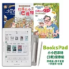 小小巴菲特(3冊)優惠組|閱讀器+電子套書+保護殼+白筆