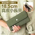 CHENSON真皮 18公分長夾第二代 超薄6卡翻蓋小長夾 (W26487-G) 海松綠