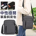 【EZlife】中性極簡尼龍單肩斜背包 灰色