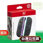 任天堂《周邊》Nintendo Switch 2 Joy-Con 2 左右手控制器 淺紫色 & 淺綠色 ⚘ Nintendo Switch ⚘ 台灣公司貨