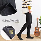 JDS 激瘦加絨內搭褲襪|極致保暖.一體絨不臃腫! 深灰色