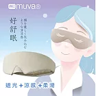 【muva】好舒眠涼感眼罩