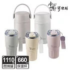 均一價【掌廚可樂膳】One Touch不鏽鋼真空燜燒罐1110m+660ML保溫杯