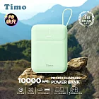 【Timo】PD快充 雙線Q寶行動電源 10000mAh 綠色