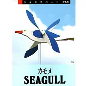 海鷗風車