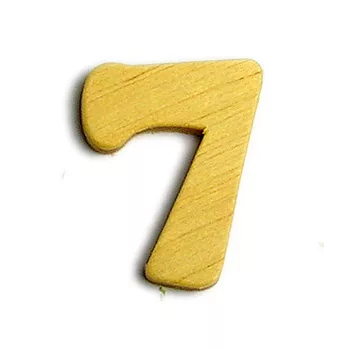 數字(木質素材)-7
