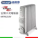 迪朗奇 DeLonghi 12片式熱對流暖風電暖器(KR791215V)