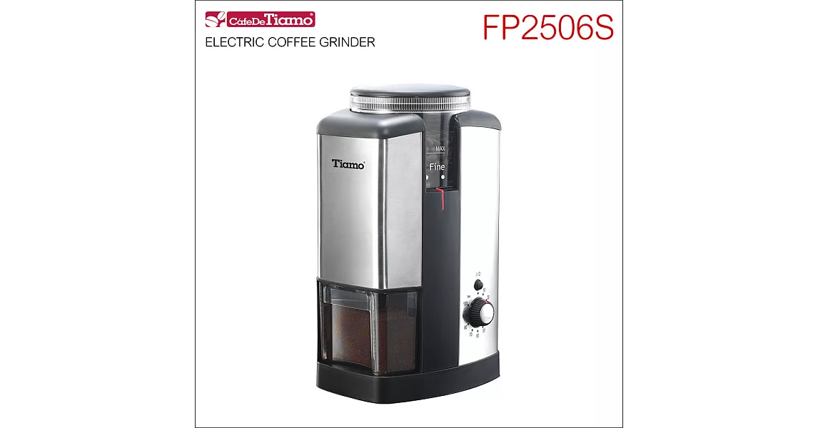 Tiamo FP2506S 頂級磨豆機 ( HG0222 )