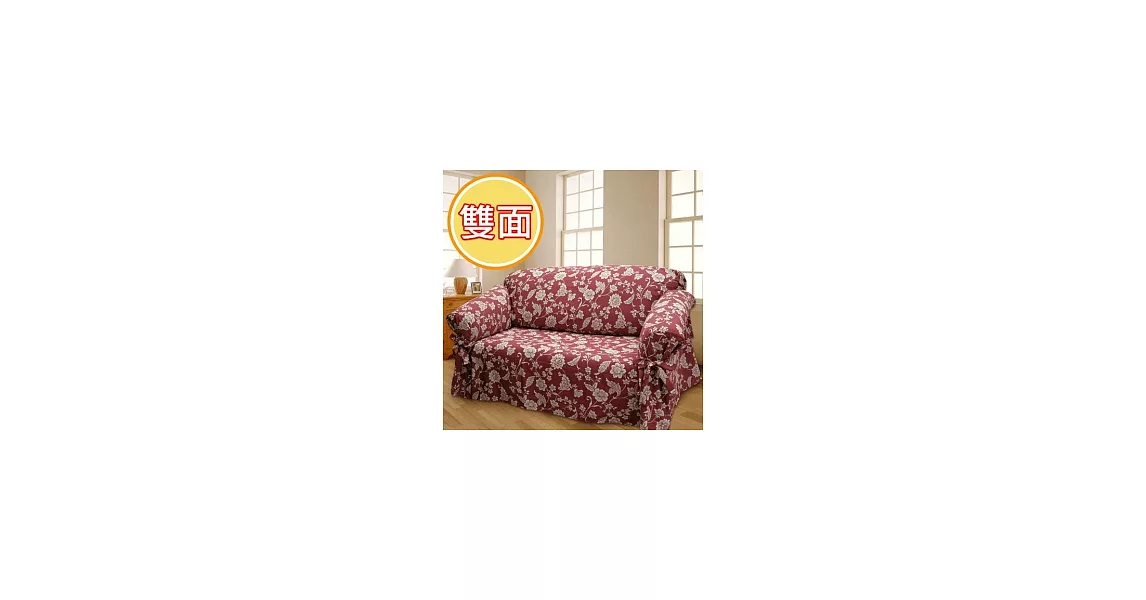 棉花田【雙茶花】雙層提花二用單人沙發便利套-紅色(250x250cm)