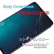 N3DS / 3DS Kiss Bye Cover Mask 主機機身保護膜(贈布)