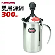 CafeDeTiamo 雙層濾網不鏽鋼奶泡器 300cc (HA2228)