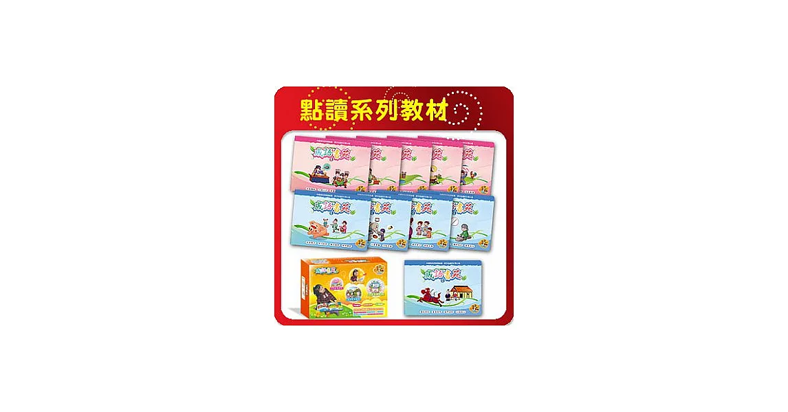 【智點】成語書苑點讀學習套書 (本套書含10本書,不含點讀筆)