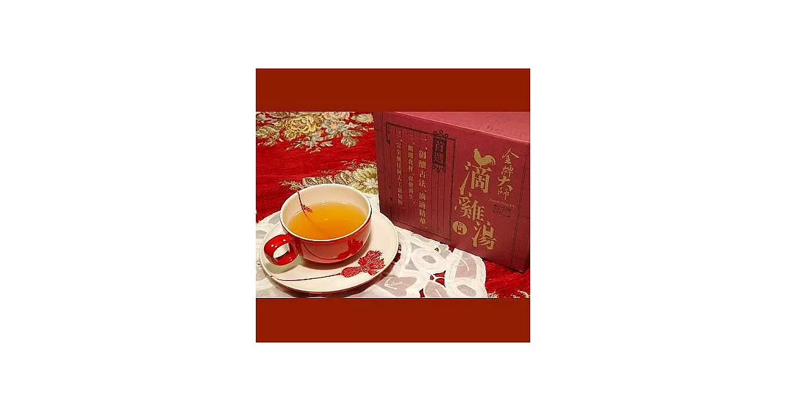 【金牌大師】滴雞湯(10包/盒)(10盒)