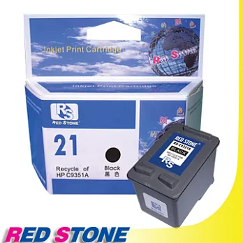 RED STONE for HP C9351A XL環保墨水匣(黑色)NO.21