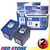 RED STONE for HP C9351A XL+C9352A環保墨水匣NO.21+NO.22(一黑一彩)優惠組