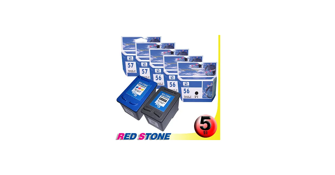 RED STONE for HP C6656A+C6657A環保墨水匣NO.56+NO.57(三黑二彩)優惠組