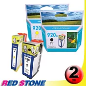 RED STONE for HP CD975A+CD974A環保墨水匣NO.920XL(一黑一黃)＂高容量＂優惠組