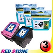 RED STONE for HP CH563WA+CH564WA環保墨水匣NO.61XL＂高容量＂(二黑一彩)優惠組