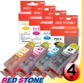 RED STONE for CANON PGI-5BK．CLI-8C．CLI-8Y．CLI-8M墨水匣(四色一組)優惠組