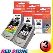 RED STONE for CANON PG-40+CL-41墨水匣(二黑一彩)優惠組