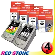 RED STONE for CANON PG-40+CL-41墨水匣(三黑一彩)優惠組