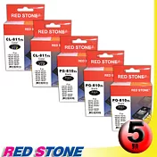 RED STONE for CANON PG-810XL+CL-811XL[高容量]墨水匣(三黑二彩)超值優惠組