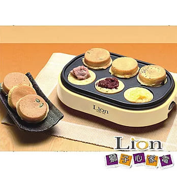 【獅子心LION】DIY紅豆餅機(LCM-125)