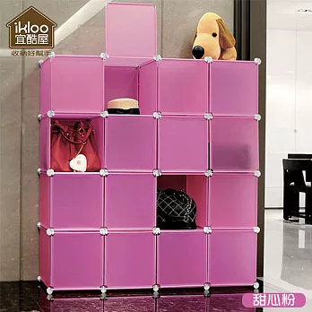 【ikloo】diy家具16格16門收納櫃/組合櫃 甜心粉