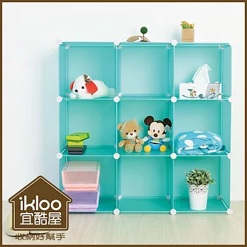 【ikloo】diy家具9格收納櫃/組合櫃 風格綠