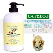 CAT&DOG茶籽酵素寵物精油沐浴乳500ml(茉莉花)