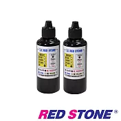 RED STONE for HP連續供墨機專用填充墨水100CC(黑色/二瓶裝)