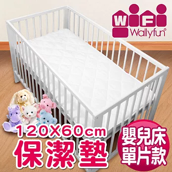 WallyFun 保潔墊 - 嬰兒床用保潔墊120X60CM ~★台灣製造，採用遠東紡織聚酯棉★