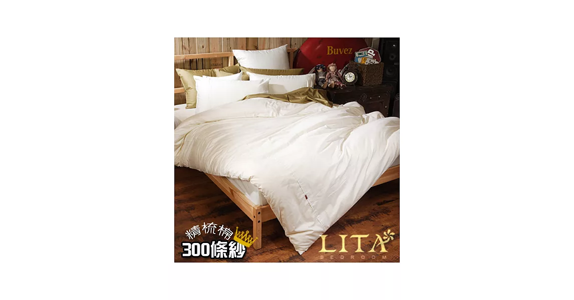 LITA麗塔 60支精梳棉【Magic Colors-象牙白】單人三件式純棉薄被套床包組