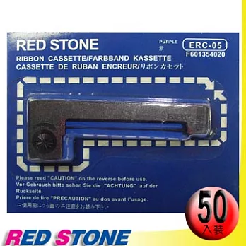 RED STONE for EPSON ERC05色帶組(1組50入)紫色
