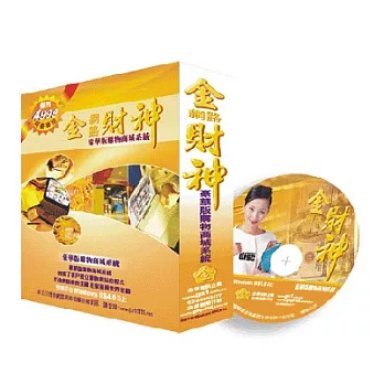 豪華版購物商城系統(個人版)