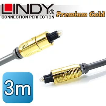 LINDY 林帝 CROMO鉻系列 Premium Gold TosLink 光纖傳輸線【3m】37883