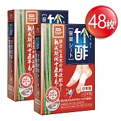 日本原裝竹酢保健貼布超值組-48入