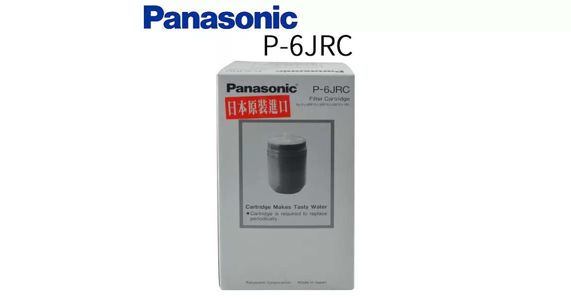 Panasonic 國際牌活性碳濾心 P-6JRC(2入)