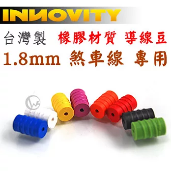 INNOVITY 台灣製 1.8mm 煞車線 專用 橡膠材質 導線豆 IN-BC-3DA [6入/包]橘