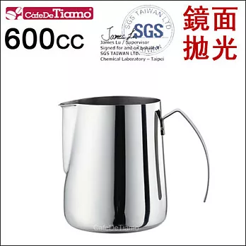 Tiamo 0922不鏽鋼拉花杯 600cc (鏡面拋光) HC7050