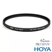 HOYA PRO 1D 62mm UV 鏡