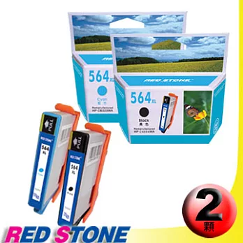 RED STONE for HP CN684WA+CB323WA環保墨水匣(1黑1藍)NO.564XL＂高容量＂(CB321WA+CB323WA)