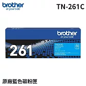 Brother TN-261C 原廠藍色碳粉匣