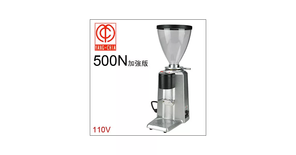 楊家 500N 營業用磨豆機-加強版 (銀色) HG0139