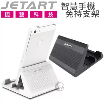 Jetart 捷藝 鋁合金外型 智慧手機 免持支架NC2000/銀